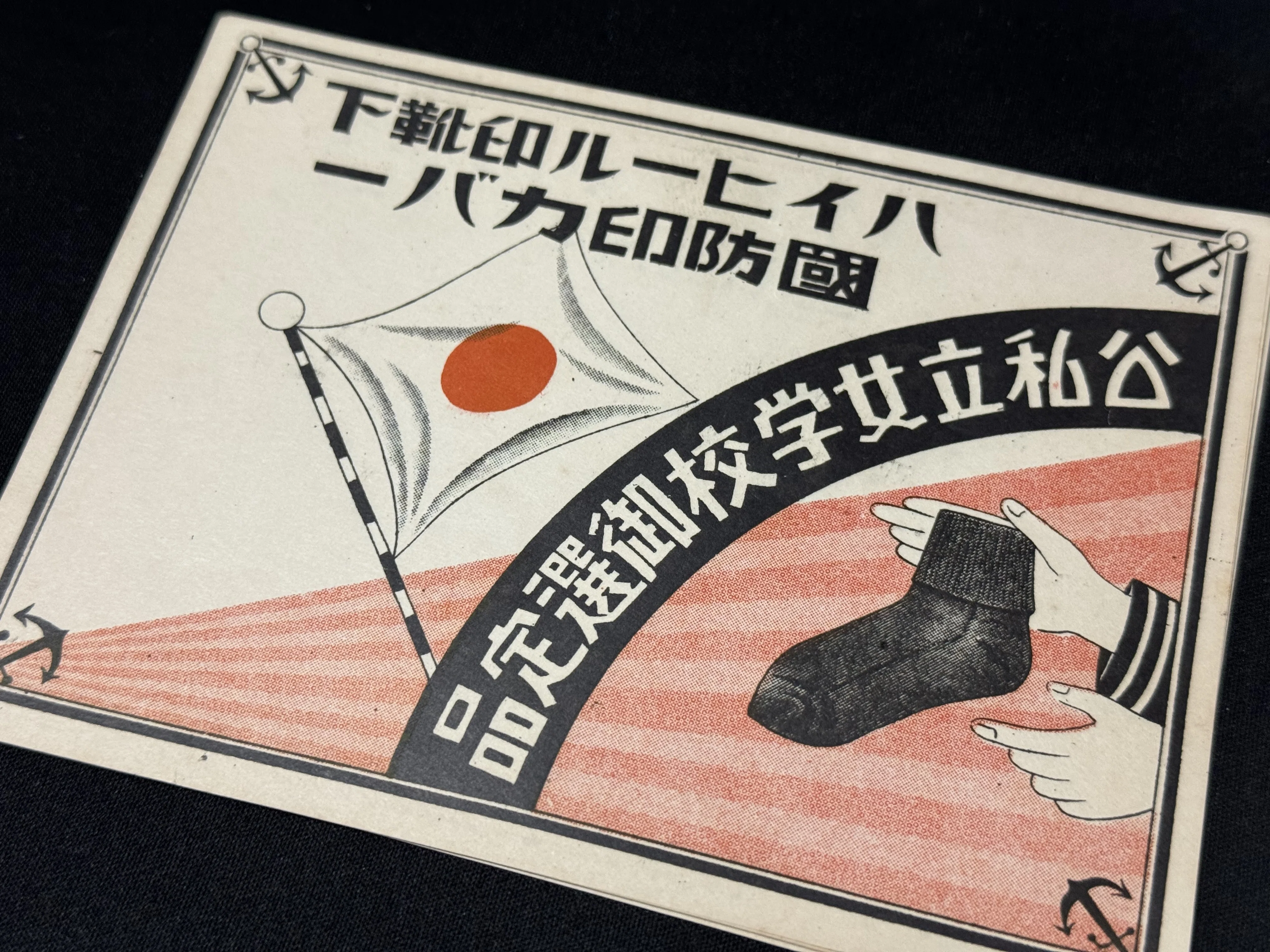 世の中の空気感を反映した「既製商標」ー印刷会社が売れると見込んで