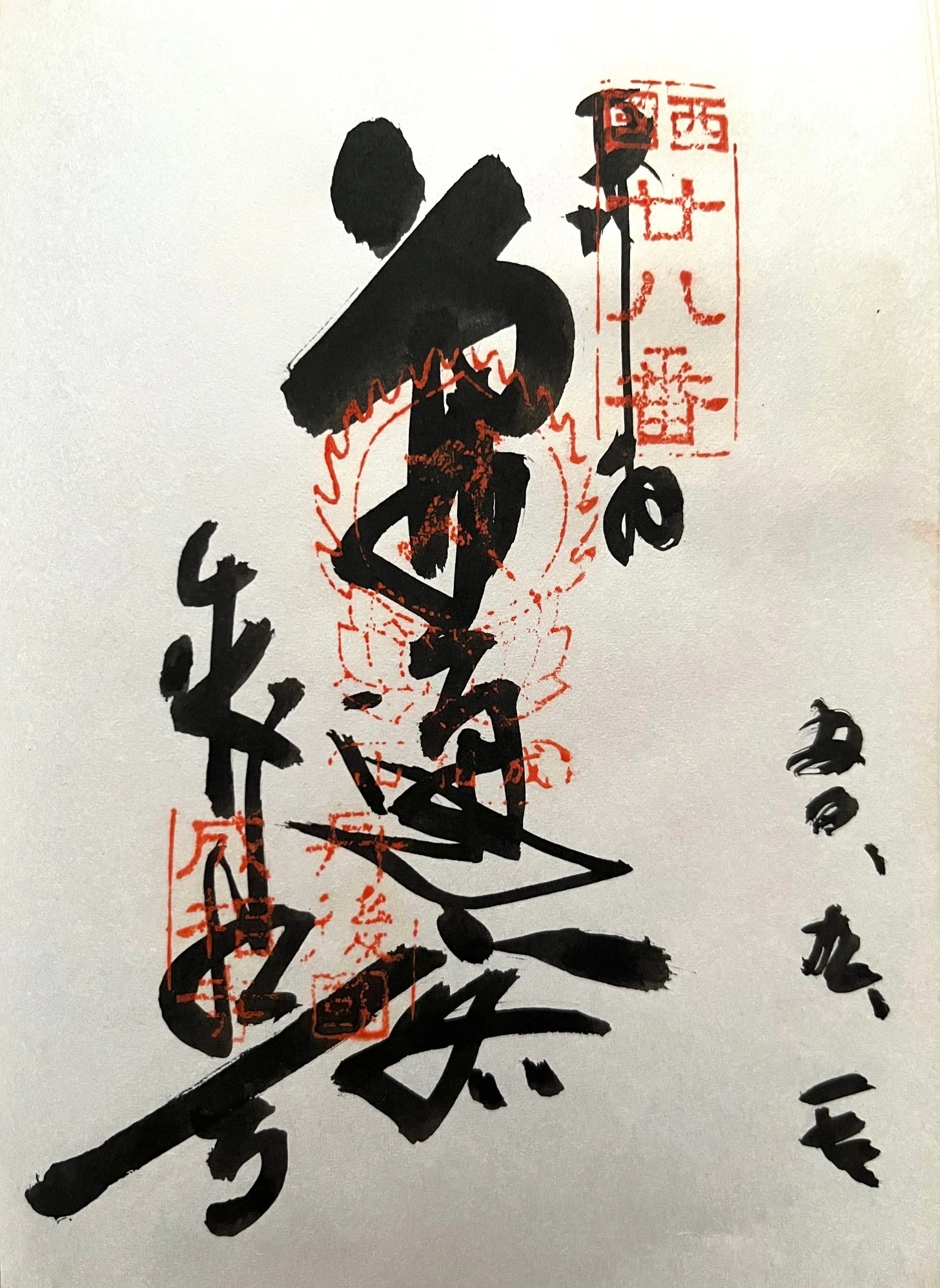 私の祖母の旅行記 < 昭和50年9月 >｜ポポロ