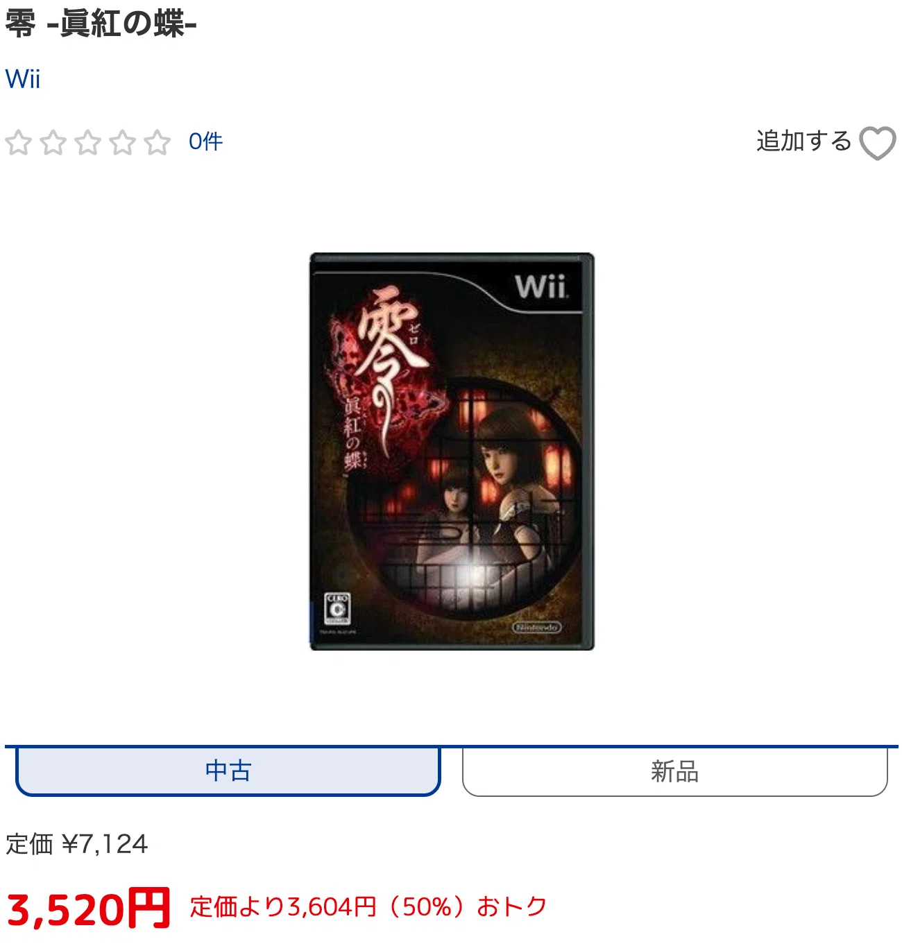 eBay輸出・国内仕入れサーチ】国内2,580円〜3,980円→海外$49.99・3