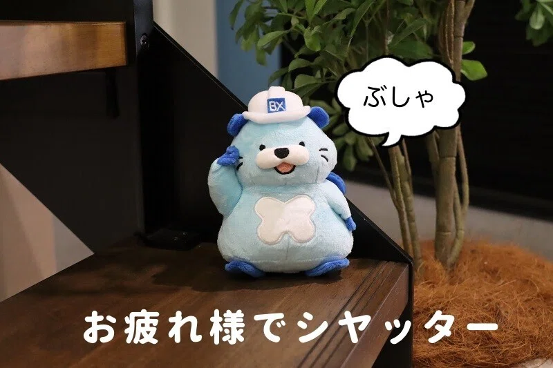 ぶ～しゃ」2026上半期コレクション【BX-MAGAZINE】｜文化シヤッター