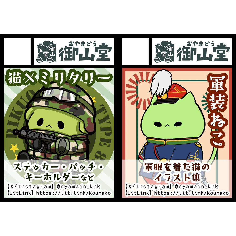 コミックマーケット108に出展します(2026/8/15(土))｜こうなこ@御山堂