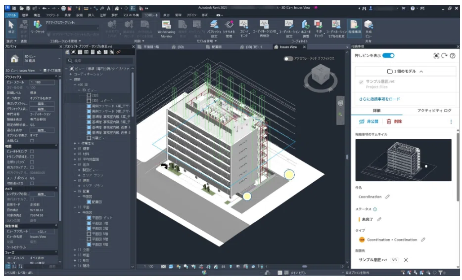 [Selected by Arent BIM Experts] Revit 2027 Cloud Integration Explained ...