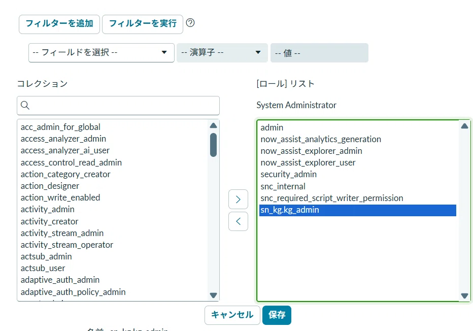 ServiceNow純正 Knowledge Graph を徹底解剖する ―― data.world に置き換わる前に、AIエージェントへの ...