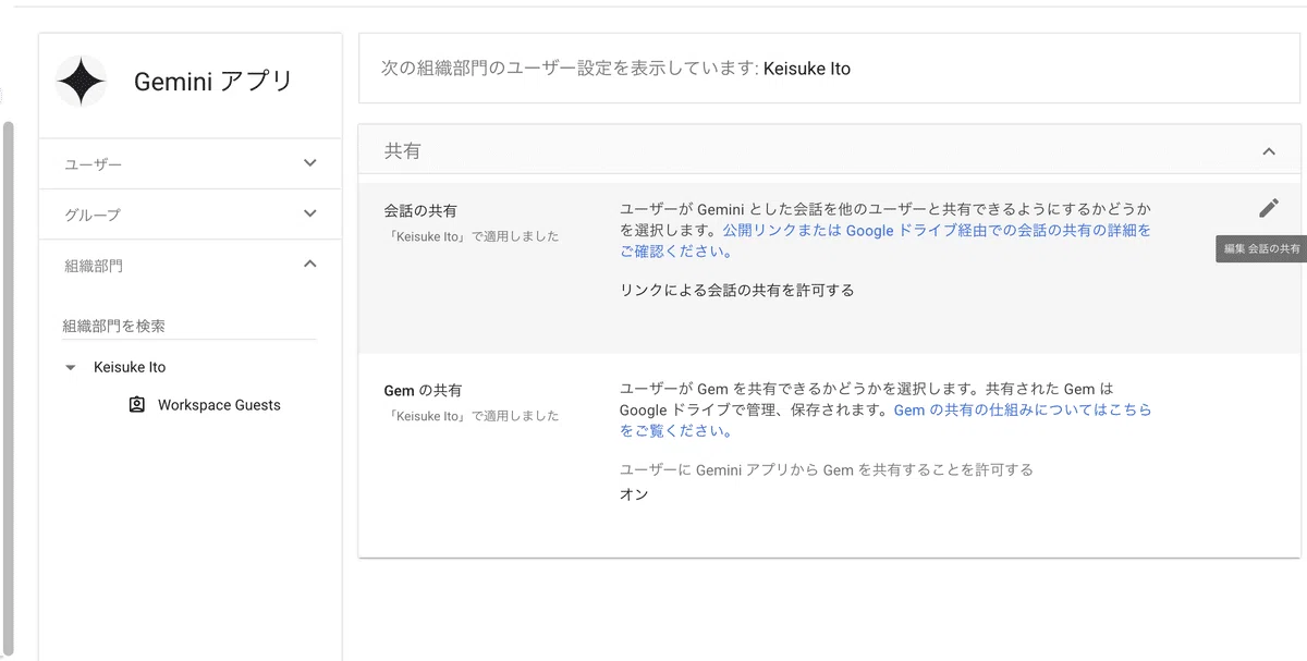 Google Rive Notes Sharing Gemini Conversations via Drive / Managing Shared Links and ...