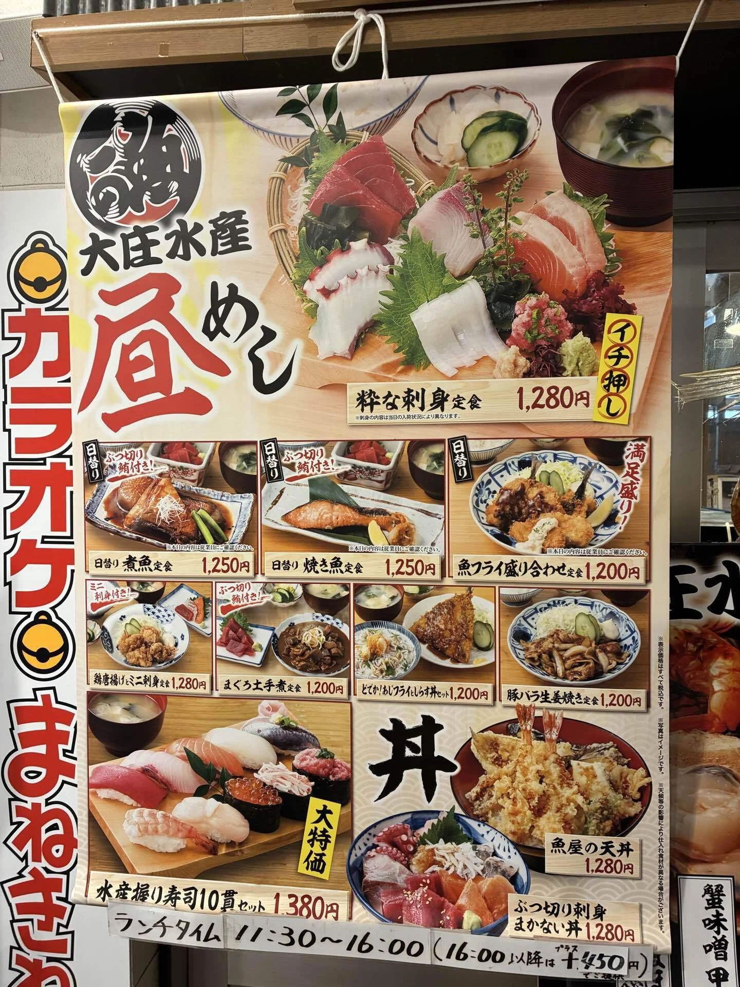 大庄優待】噂のボリュームランチ食べてきた｜ルン