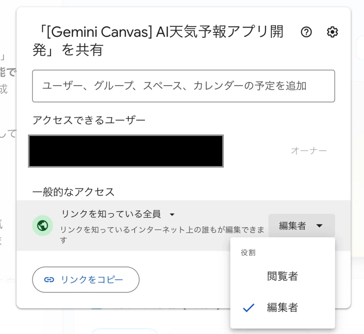 Google Rive Notes Sharing Gemini Conversations via Drive / Managing Shared Links and ...