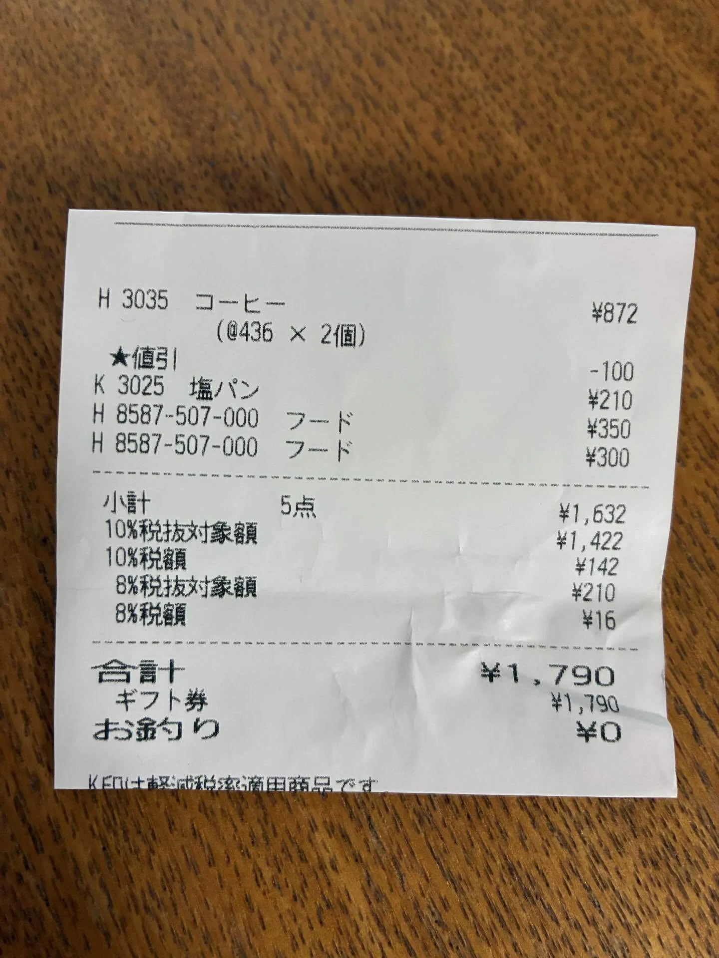 大庄　株主優待　9000円分 大庄優待】噂のボリュームランチ食べてきた｜ルン