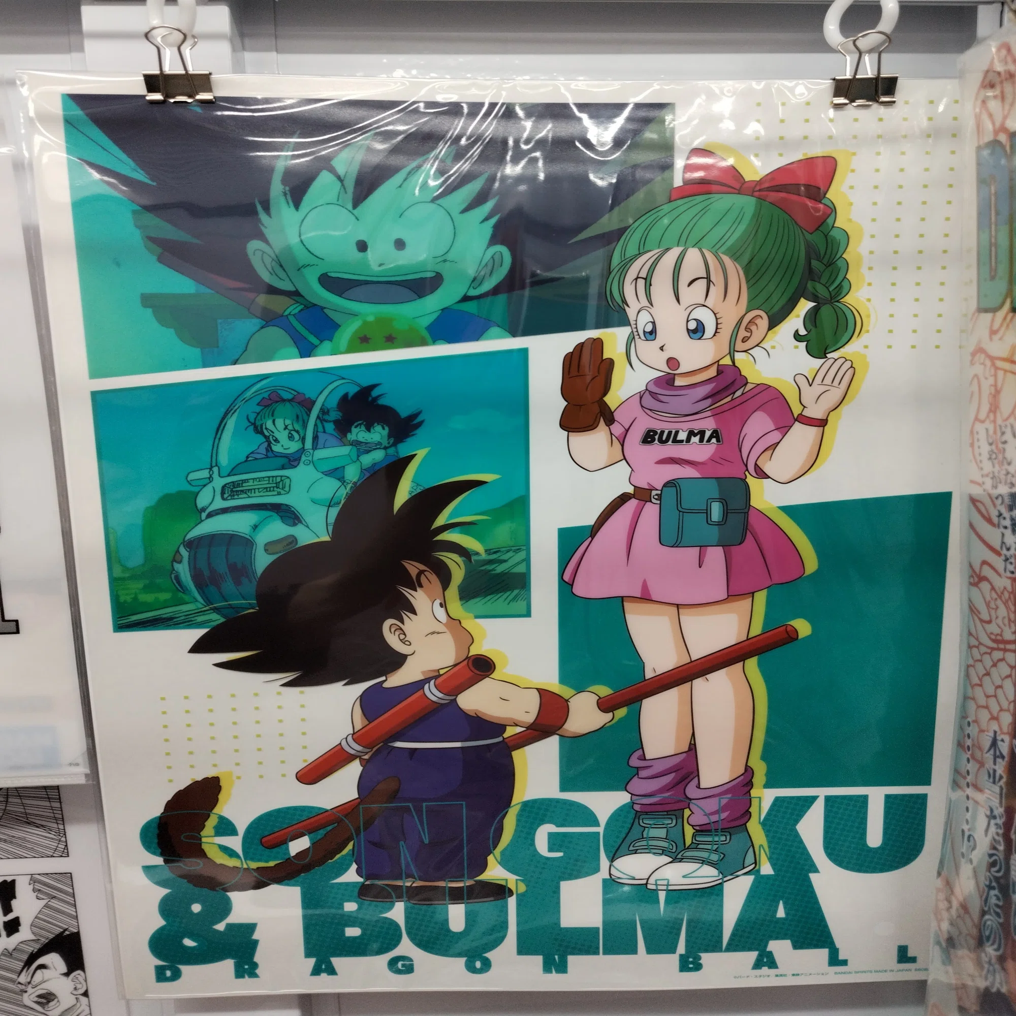 ピラステ?ドラゴンボール?コレクション 第⑧巻 一番くじ品お披露目会 