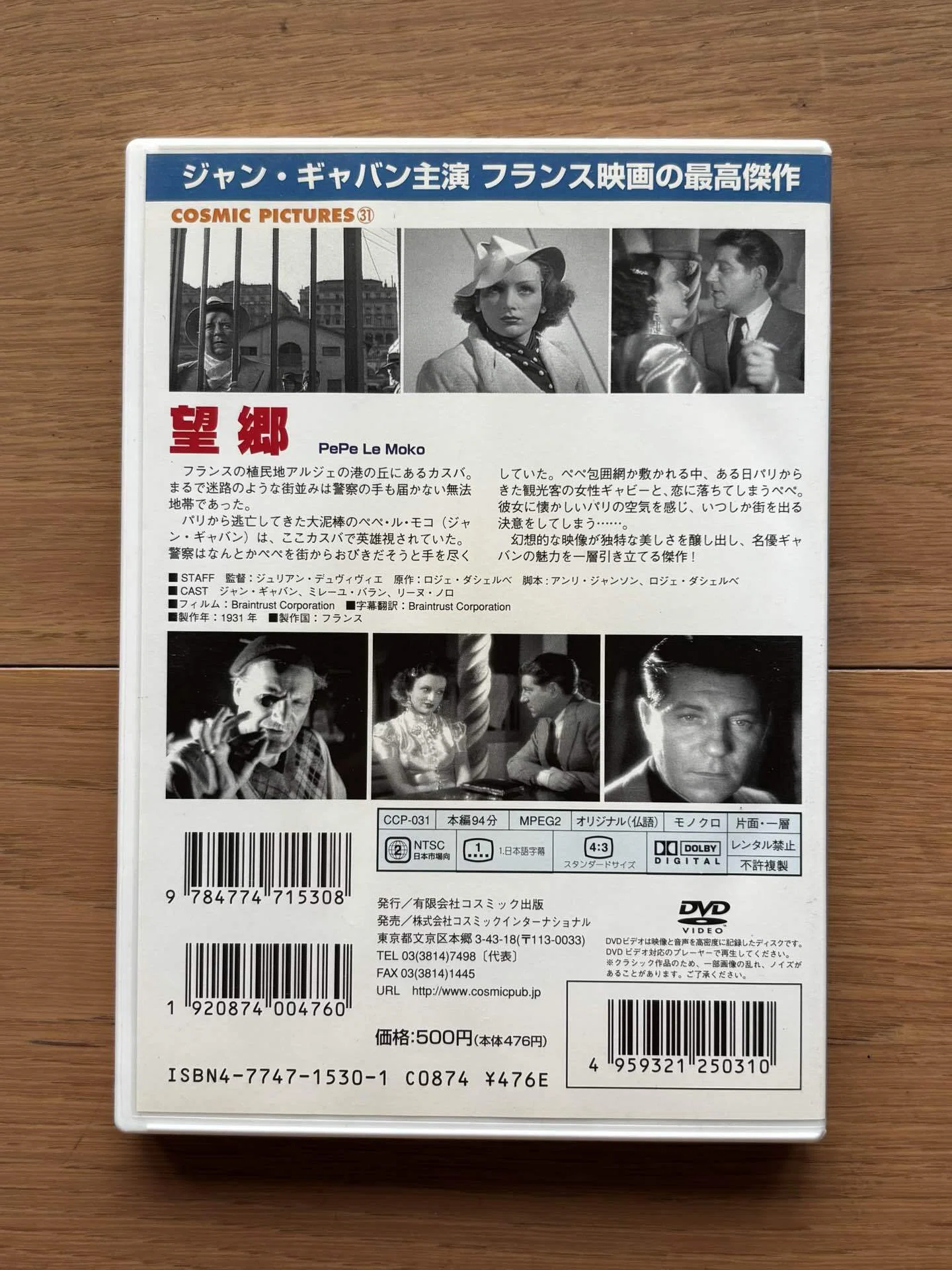 Paradise DVD ジェシー・ローゼンスウィート監督作品 望郷（DVD）｜銀漢堂