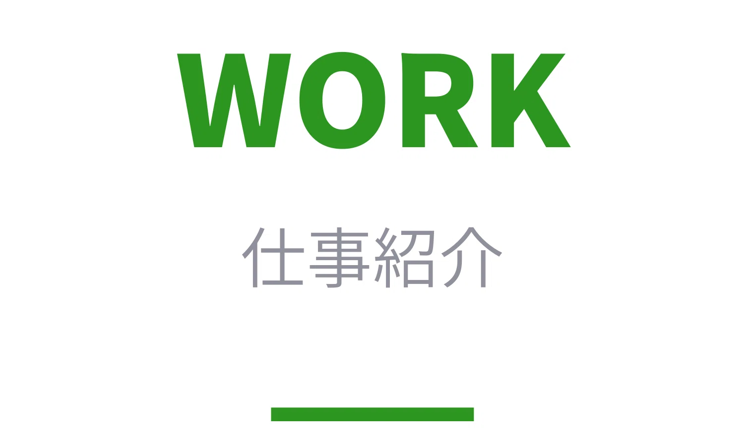 リサイクルショップとは、ちょっと違う。ジモティースポットで働く 
