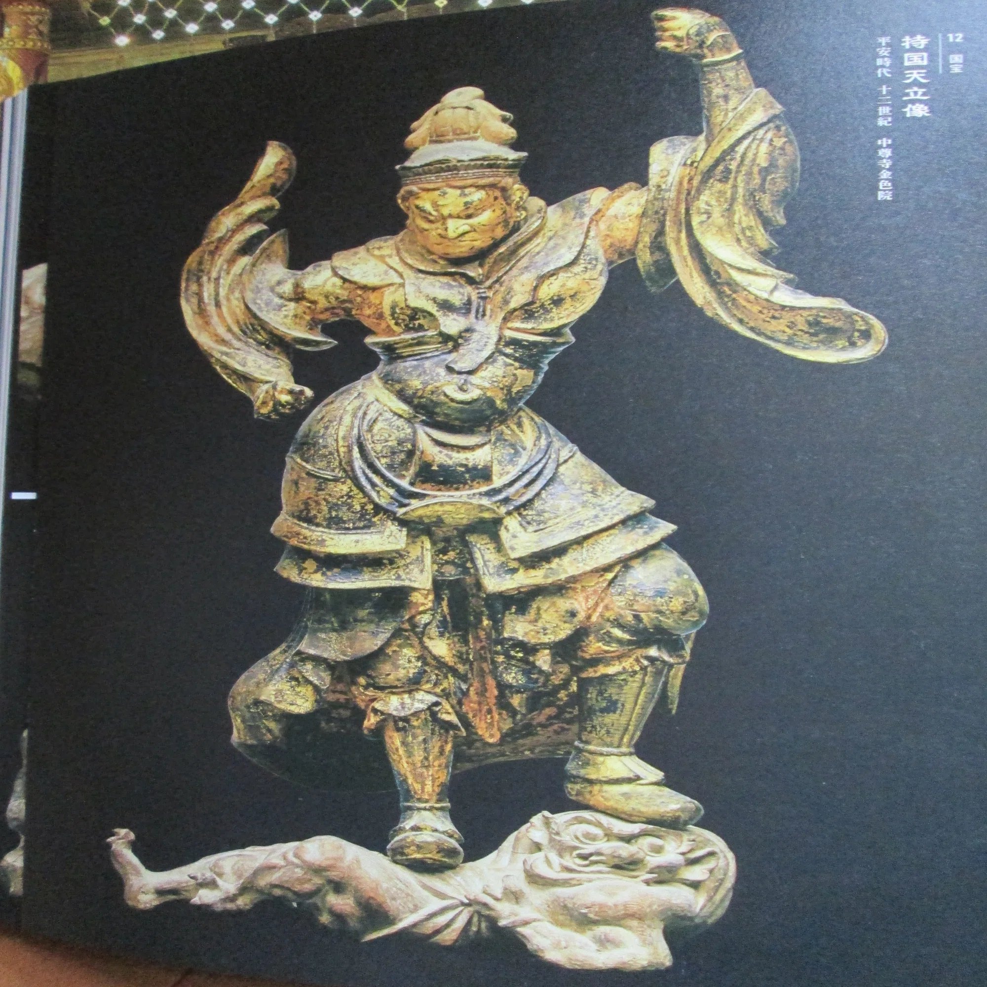 邪鬼》人の支えになる鬼 【藤原郁三展】で知った愛らしさ