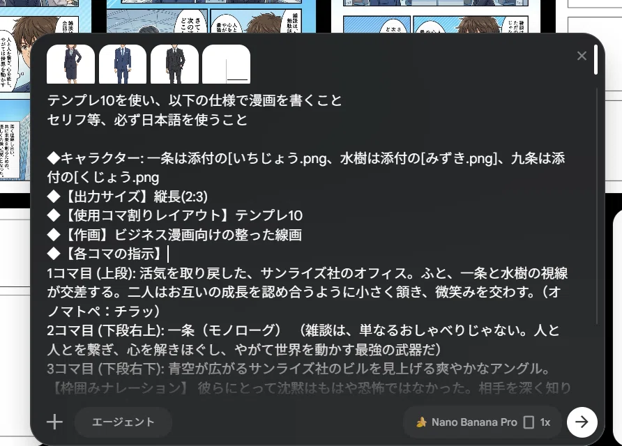 200部突破】Codexでつくる、「ひとり漫画スタジオ」入門｜Lyustyleの