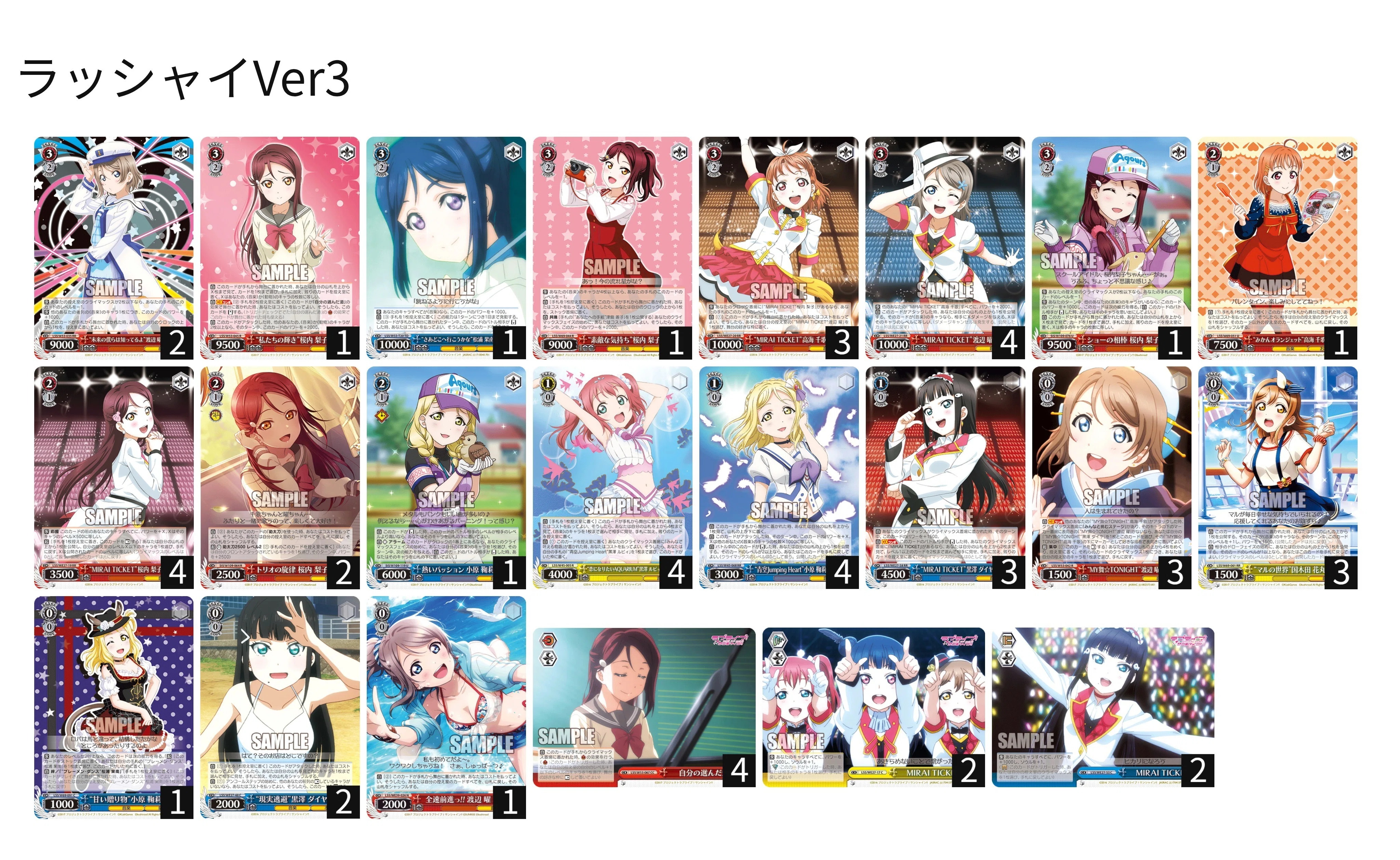 ヴァイスシュヴァルツ]制限解除後のラブライブサンシャイン！！｜おのでら