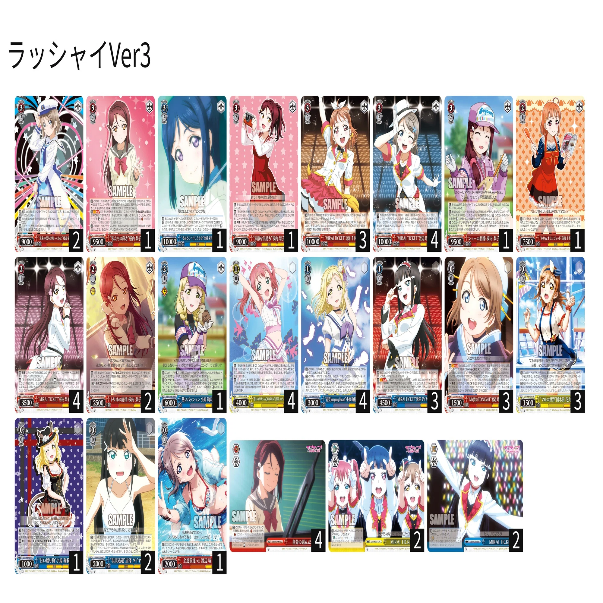 ヴァイスシュヴァルツ]制限解除後のラブライブサンシャイン！！｜おのでら