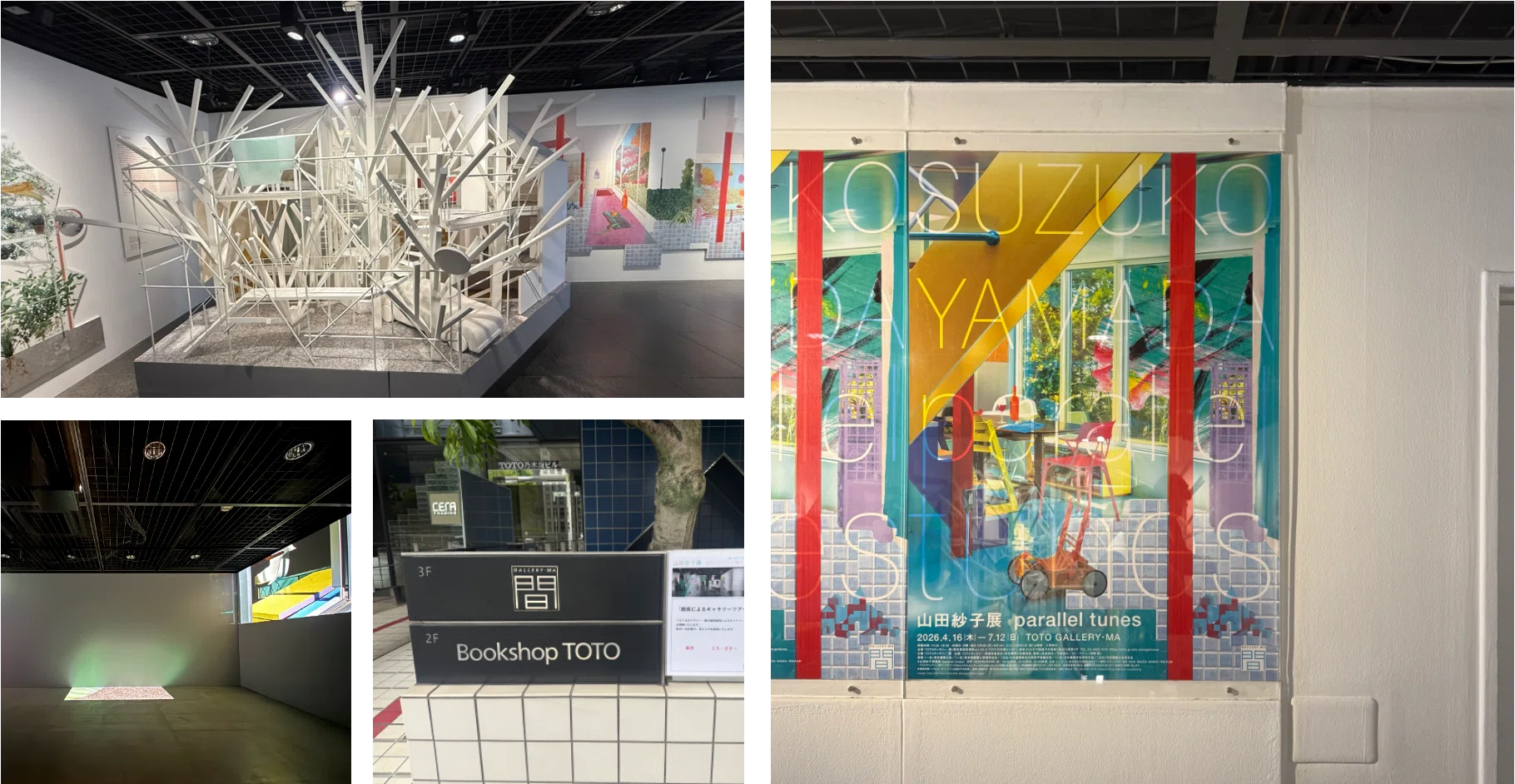 曖昧さを共有する線ーー山田紗子展「parallel tunes」感想（TOTO