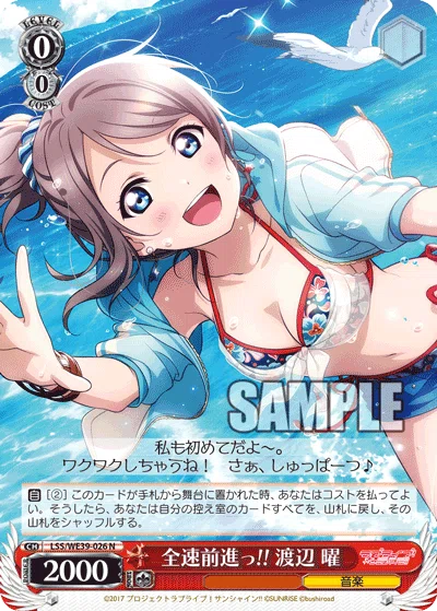 ヴァイスシュヴァルツ]制限解除後のラブライブサンシャイン！！｜おのでら