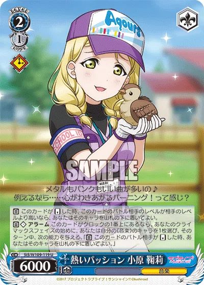 ヴァイスシュヴァルツ]制限解除後のラブライブサンシャイン！！｜おのでら