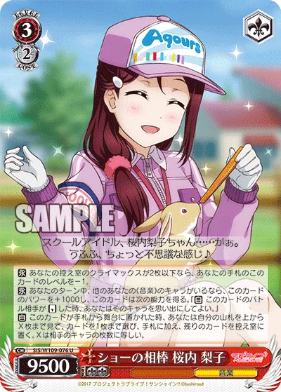 ヴァイスシュヴァルツ]制限解除後のラブライブサンシャイン！！｜おのでら