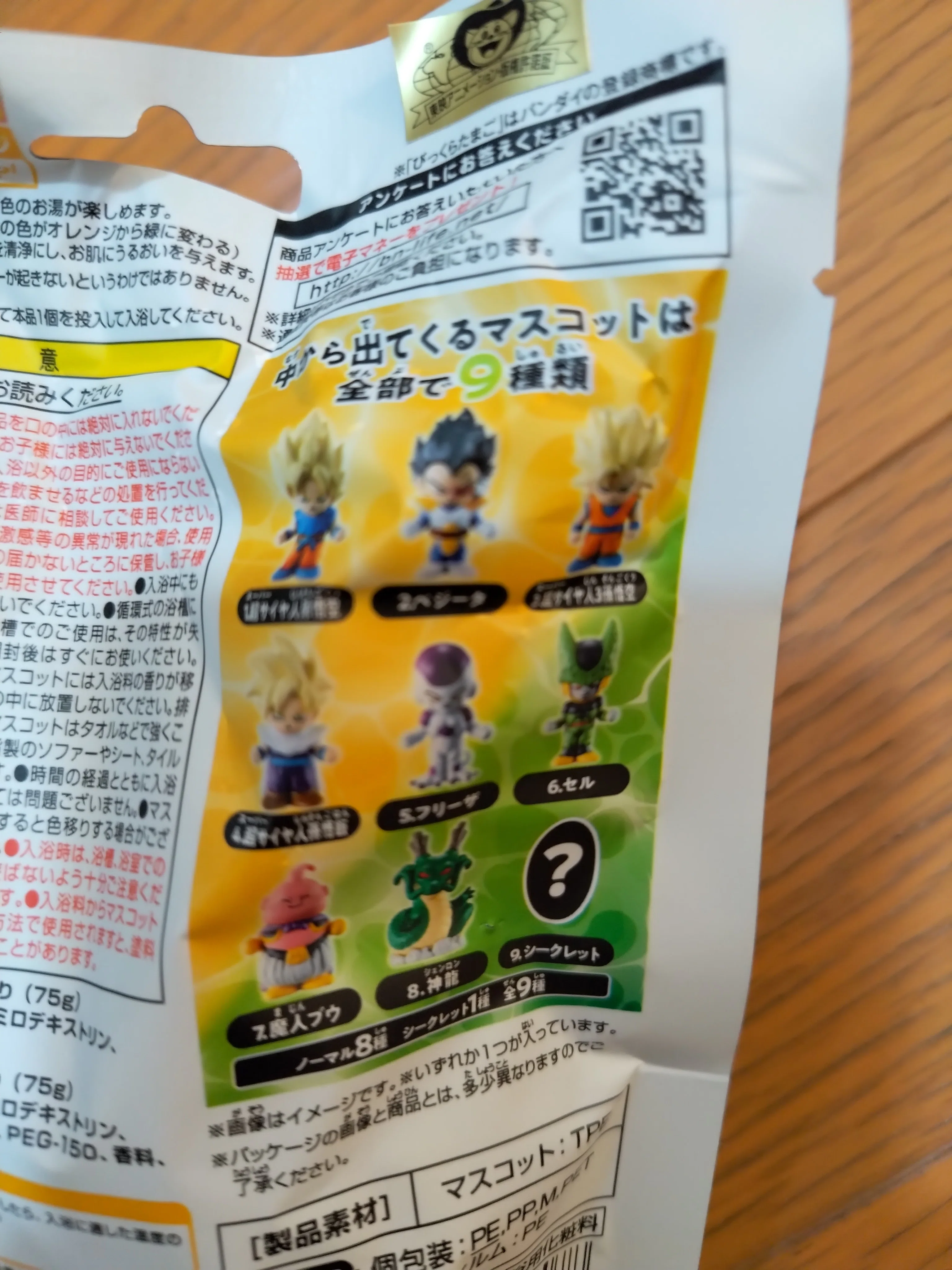 ドラゴンボール購入グッズお披露目会🎵 びっくら❔たまご編｜ピラステ