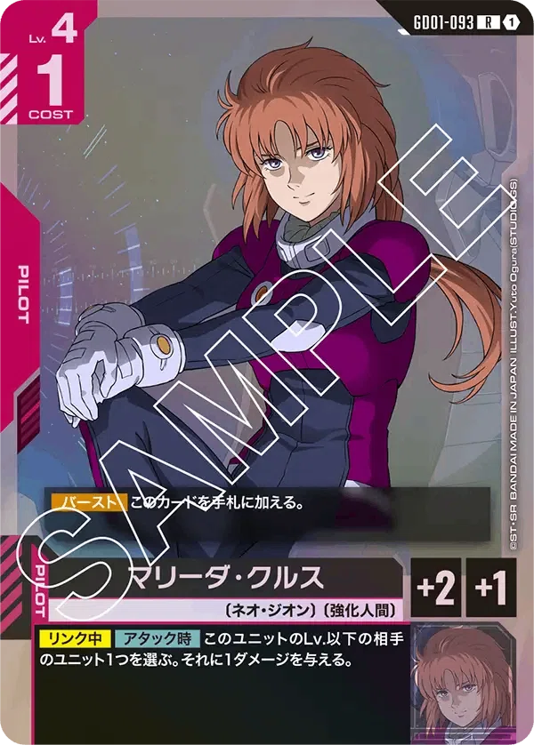 TCG][GCG]赤青強化人間デッキ先生の次回作にご期待ください〜ファン