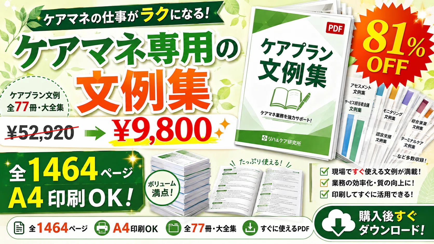 （6冊セット）ケアプラン文例【組み合わせ自由】 7冊セット）ケアプラン文例【組み合わせ自由】 Amazon.co.jp: 改訂