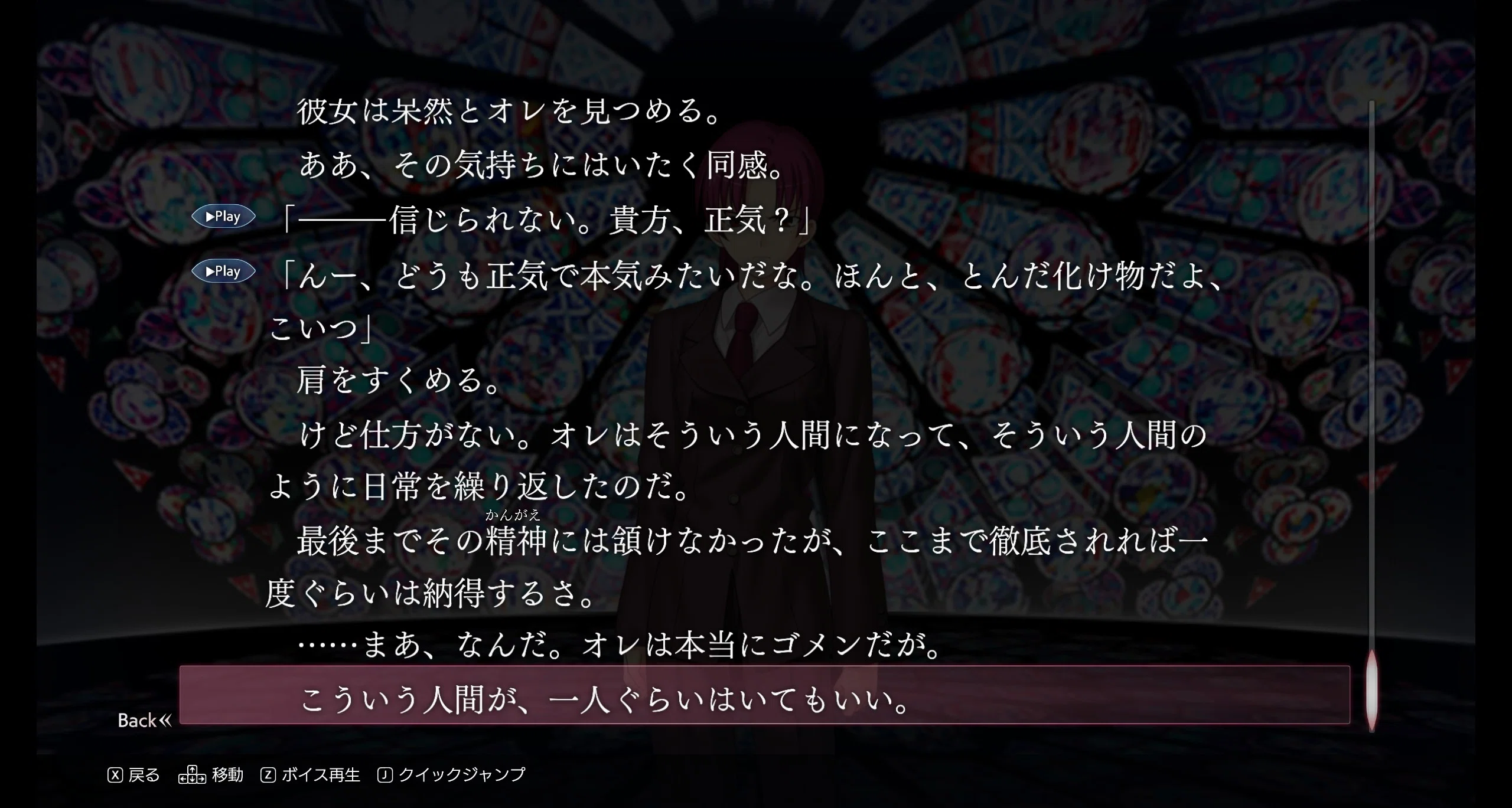 Fate/hollow ataraxia 感想終幕：アンリマユが名キャラすぎる｜KS