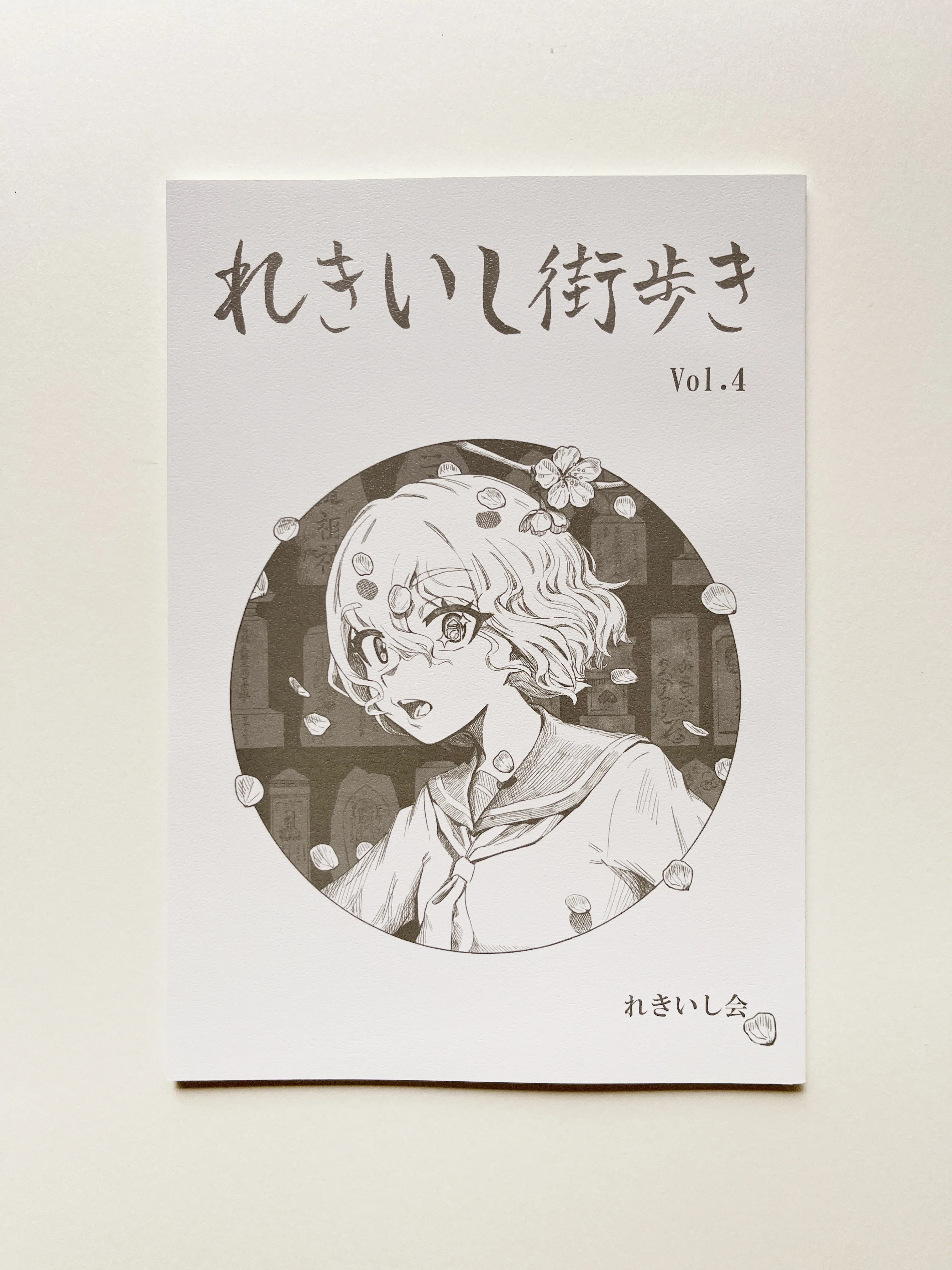 コミティア156戦利品紹介！｜宮野 祐