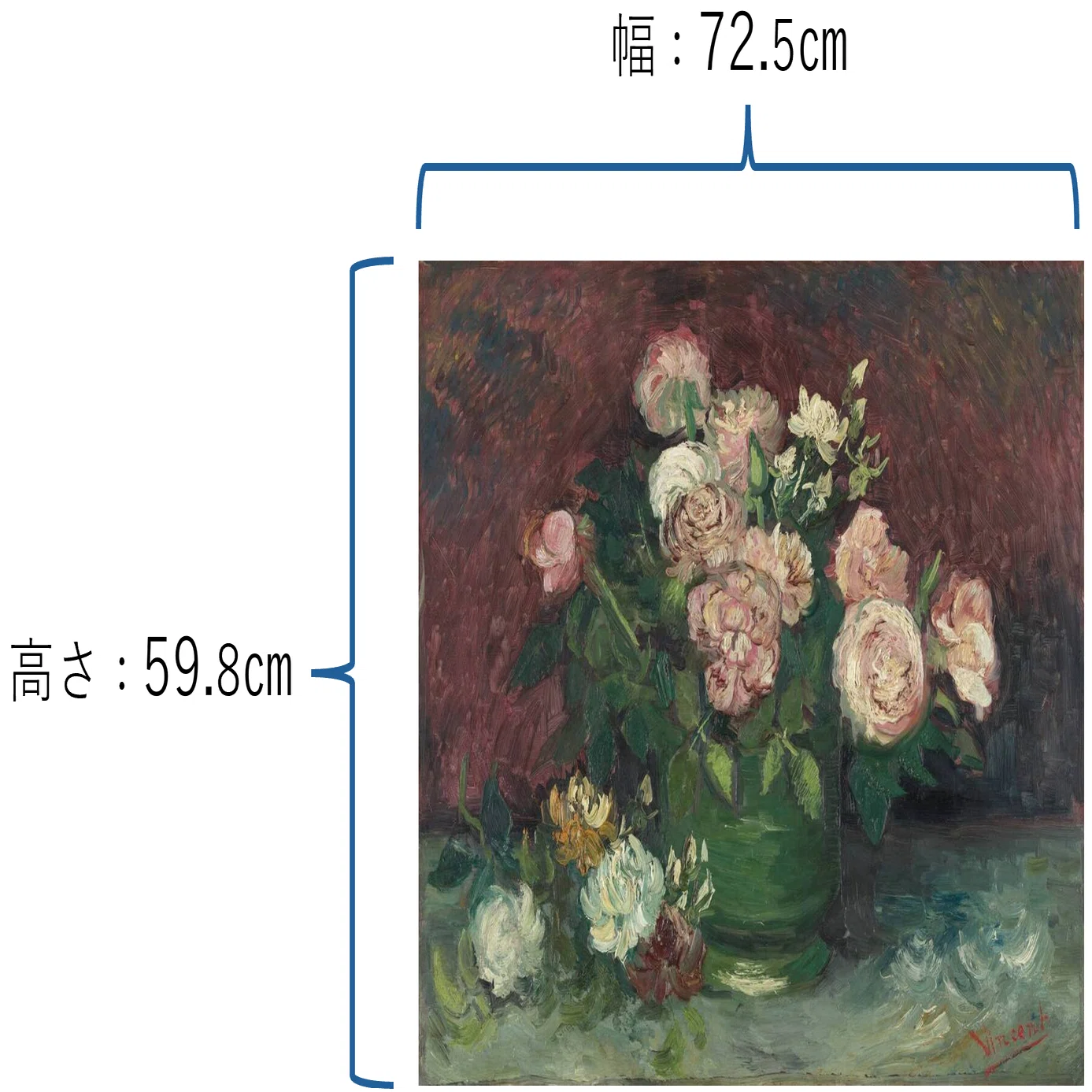 大ゴッホ展」出品作㉑ ゴッホ《バラとシャクヤク》1886年6月｜毎日投稿