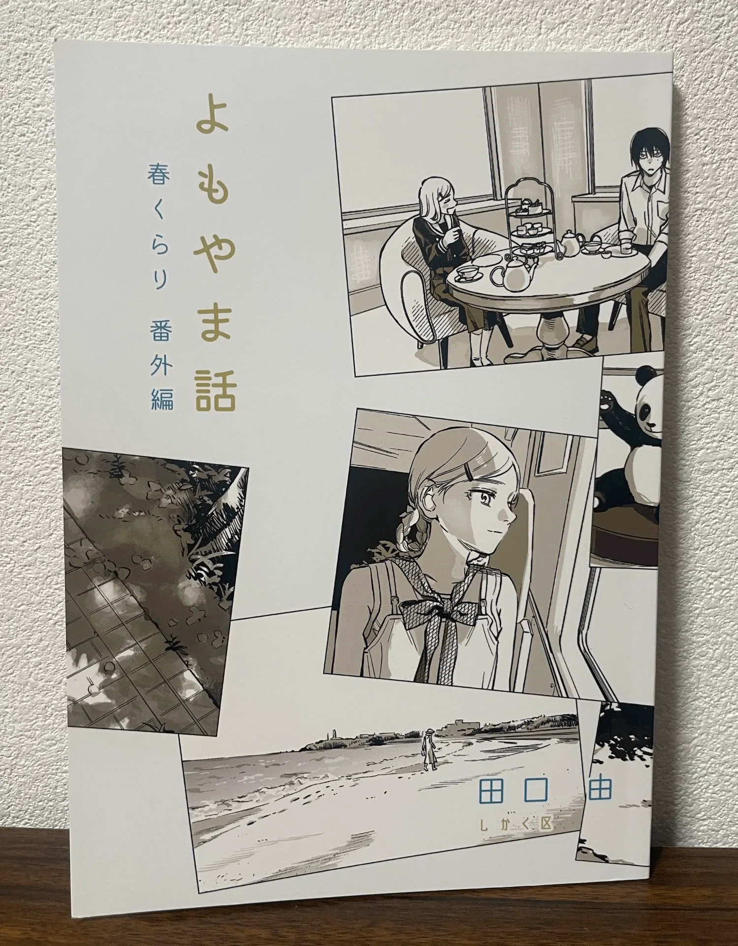 コミティア156を振り返る（購入品紹介）｜noue