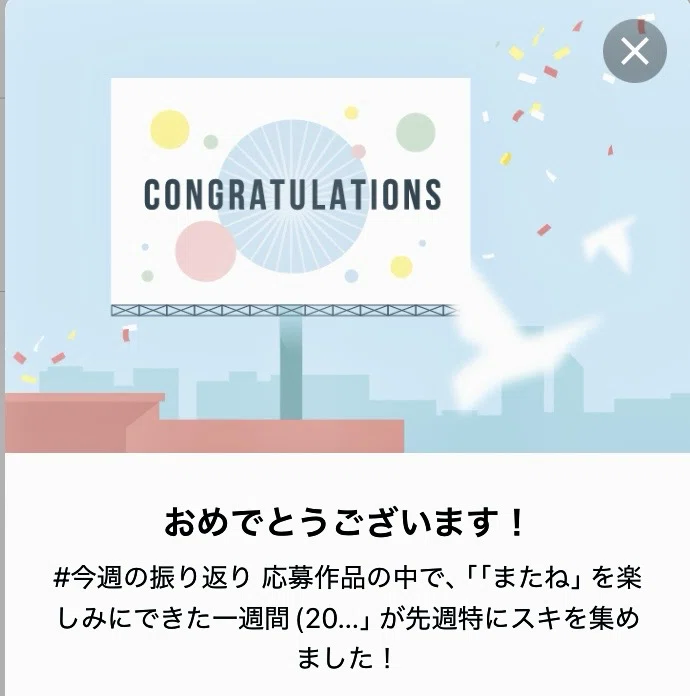 2026/06/09の良かったこと・できたこと430|青井ゆきの