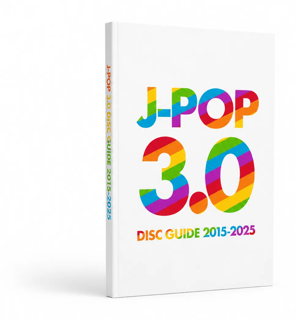 J-POP 3.0「私的ベストソング10」 by てけしゅん音楽情報｜てけしゅん