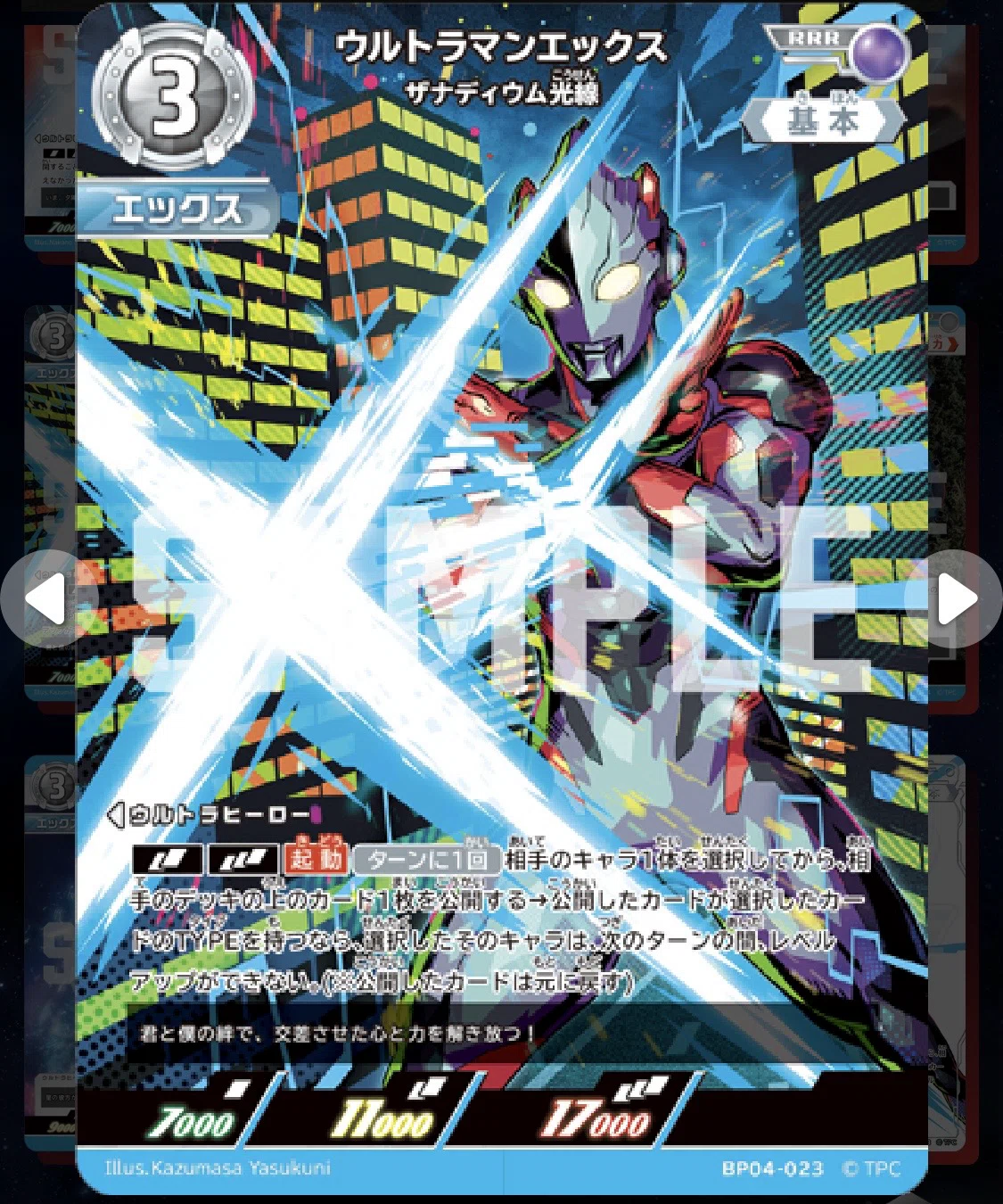 ウルトラマンブレーザー WINNER プロモ WINNERブレーザー｜スカラマリオン