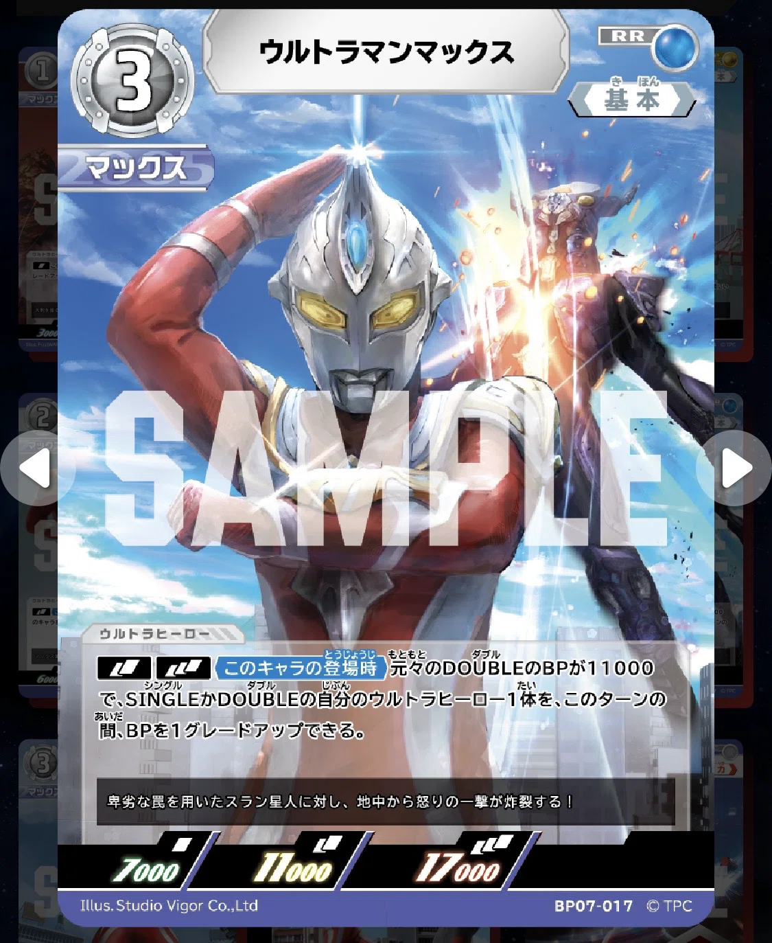 ウルトラマンブレーザー WINNER プロモ WINNERブレーザー｜スカラマリオン
