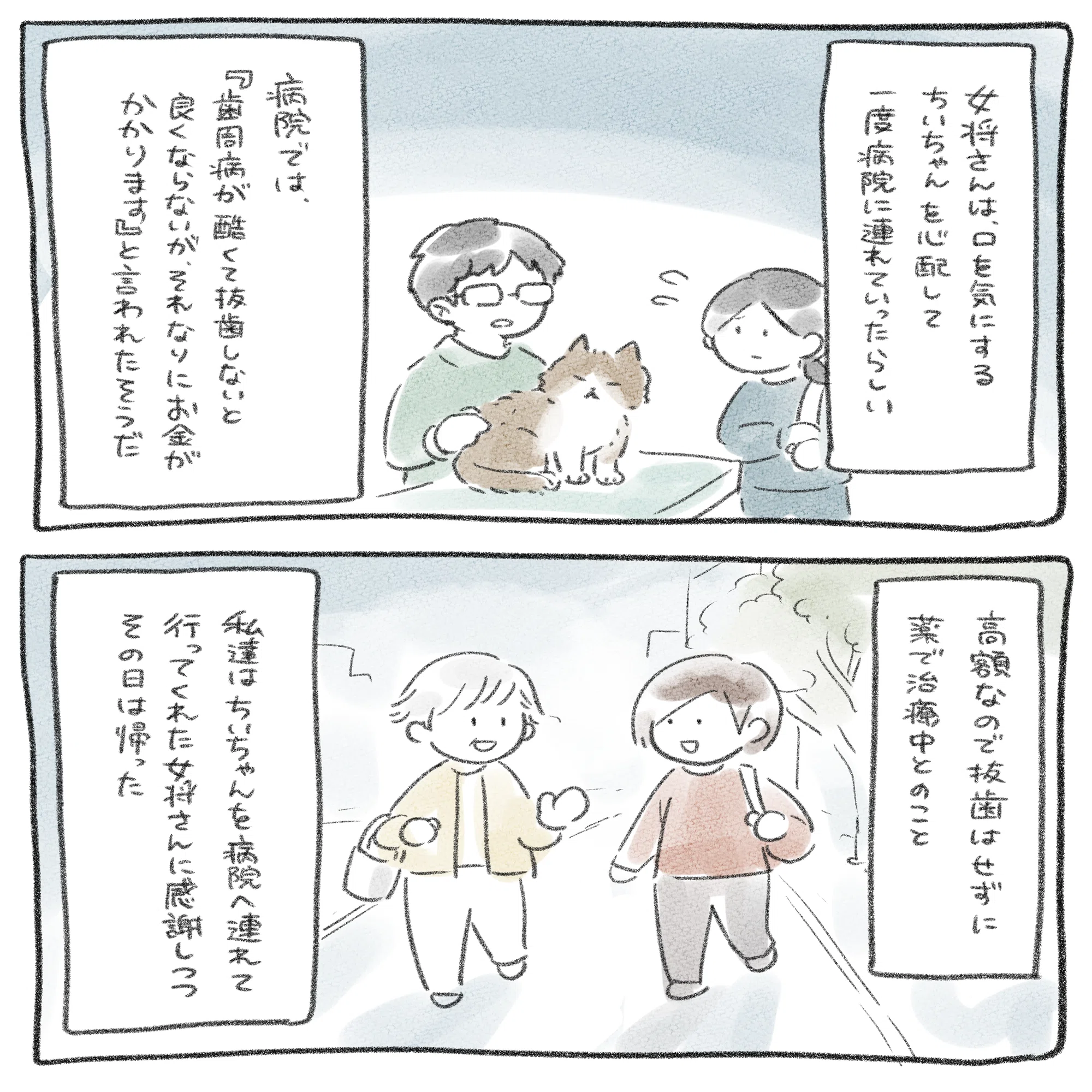 149 ちいちゃん漫画⑬と猫遭遇メモ｜える
