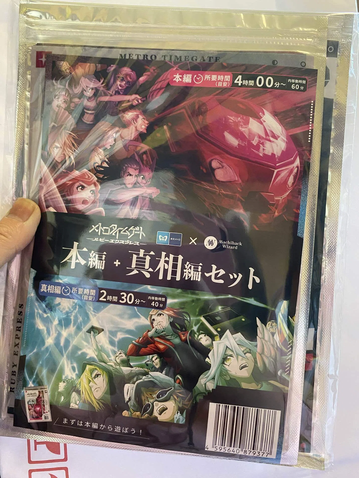 メトロタイムゲート -ルビーエクスプレス- 本編（2026.06.08）｜ちよみ