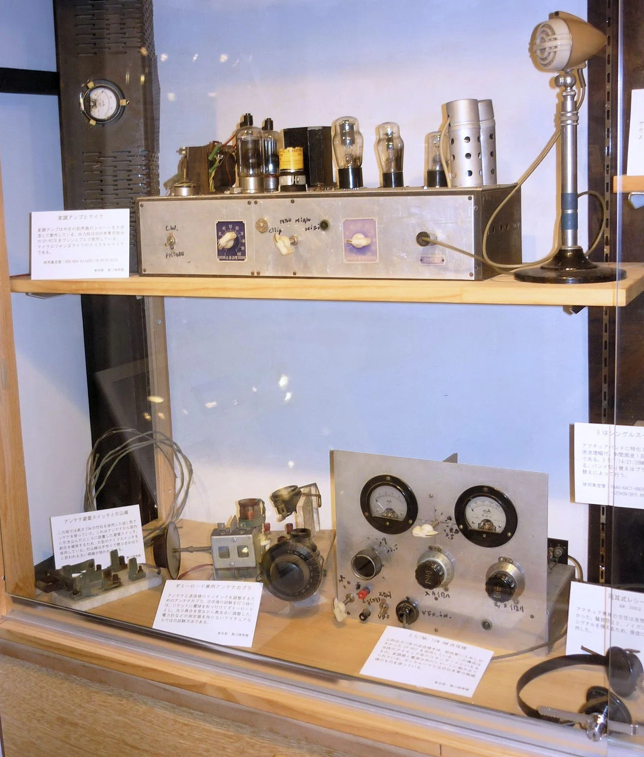 アマチュア無線50年のあゆみ｜日本ラジオ博物館
