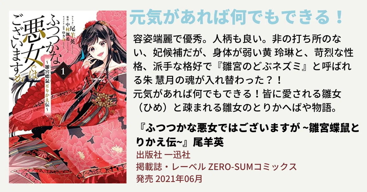 あまりにもまぶしくて もうなにも見えない｜漫画『ふつつかな悪女では