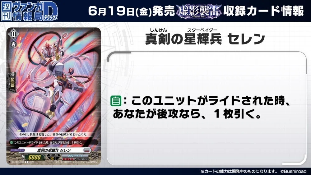 お帰り！！カオスブレイカー！！ 情報確認。｜カプチーノ