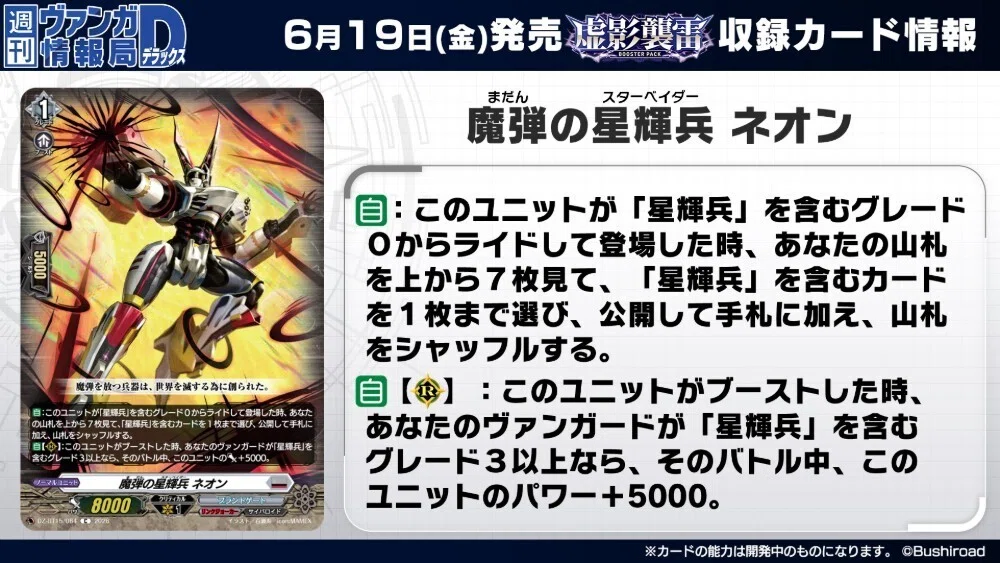 お帰り！！カオスブレイカー！！ 情報確認。｜カプチーノ