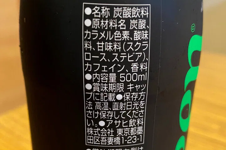 日記】「green cola」が全国販売を予定しているらしいので飲む