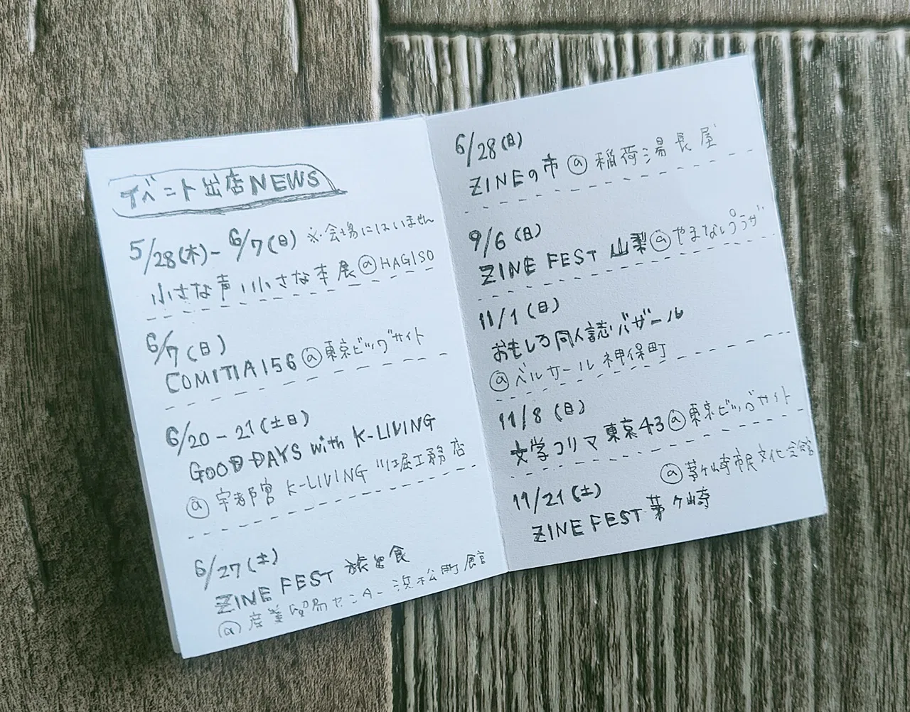 自己紹介折本ZINEvol.5を作ったよ｜独立日記 本屋への道441｜Nuts Book