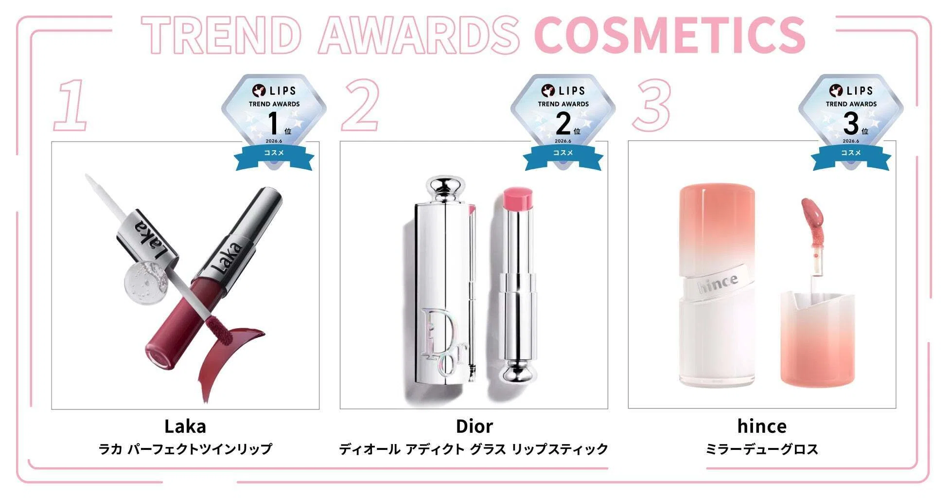 新品　WING DAVANTAGE スキンケア　まとめて5点 LIPS月間トレンド賞】