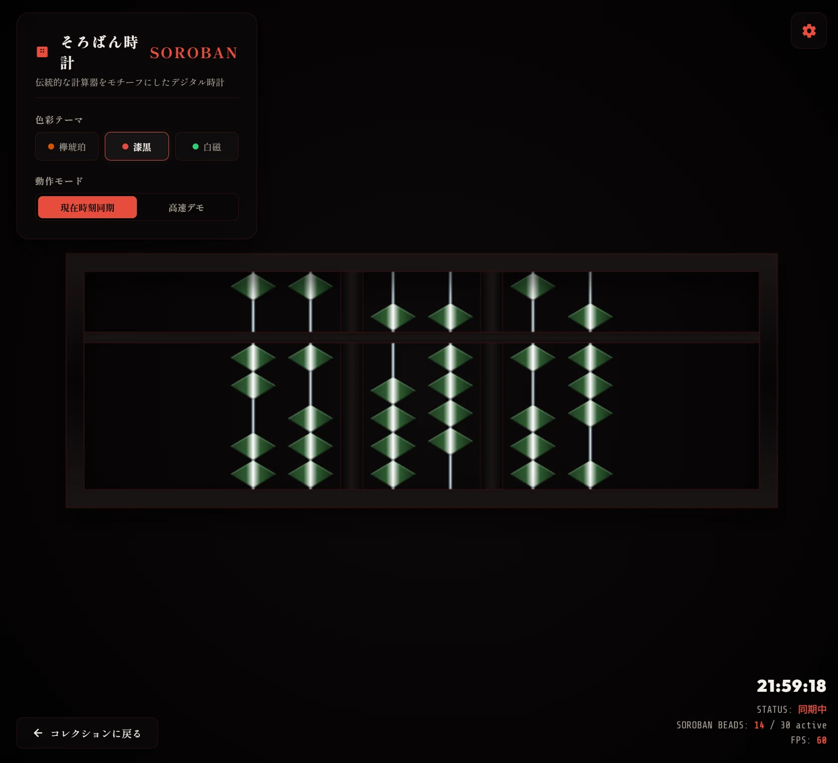 AIと作り上げた「浮遊する時間」──モダンに生まれ変わった（新