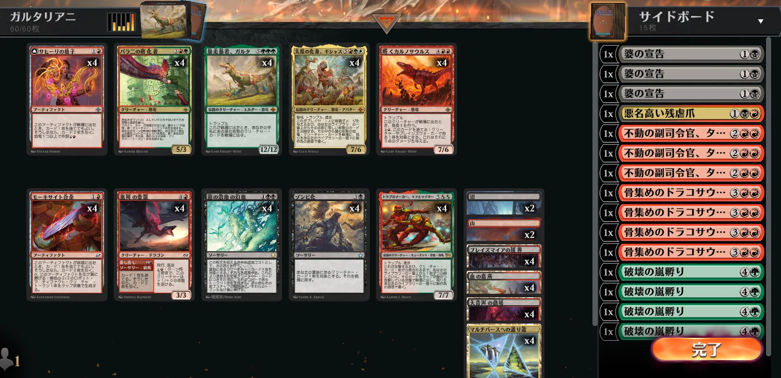 いろいろ試行錯誤振り返り MTGスタンダード、WOE-SOS Standard ｜まつかさ
