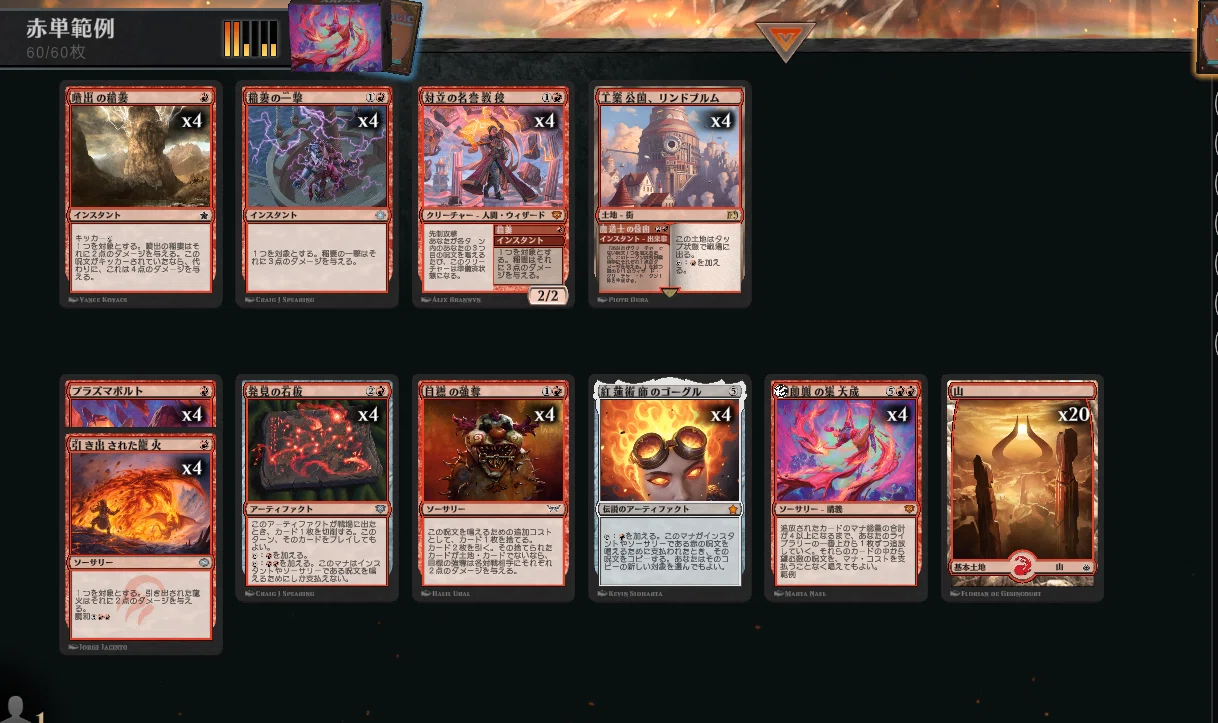 いろいろ試行錯誤振り返り MTGスタンダード、WOE-SOS Standard ｜まつかさ