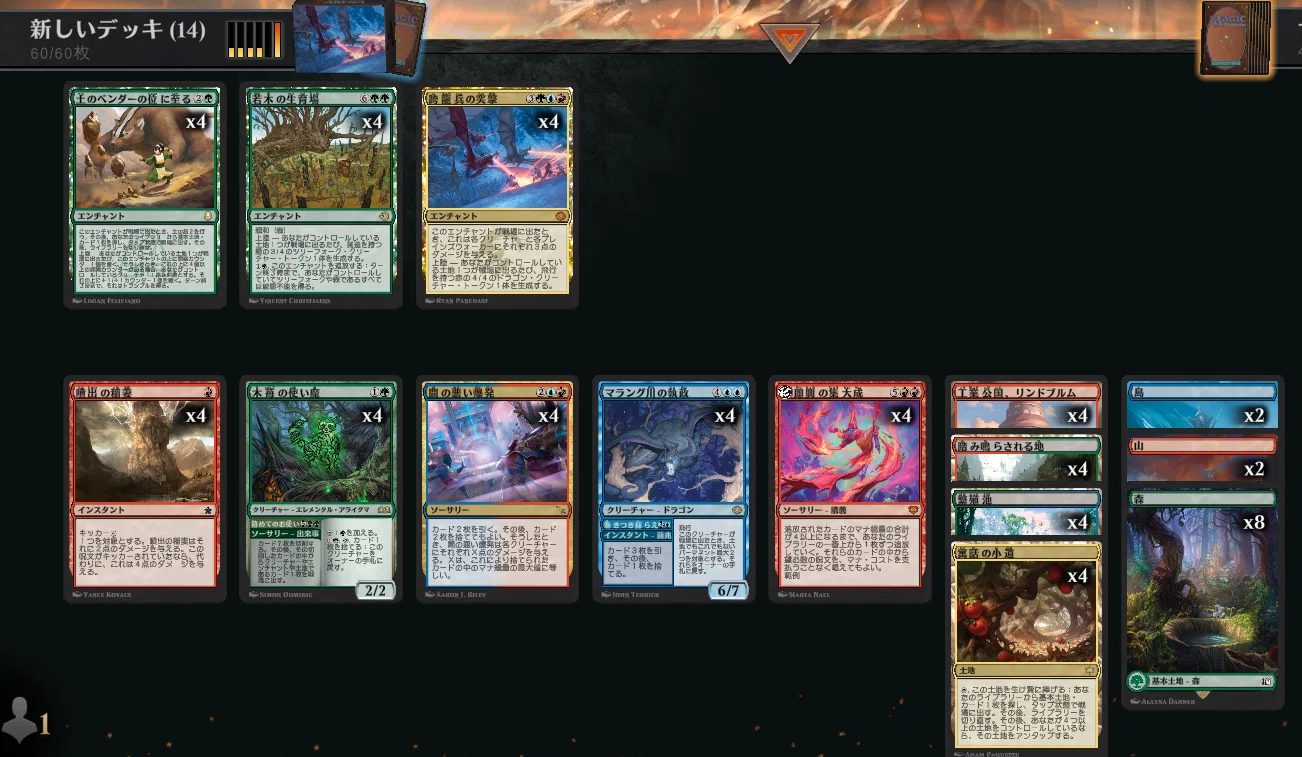 いろいろ試行錯誤振り返り MTGスタンダード、WOE-SOS Standard ｜まつかさ
