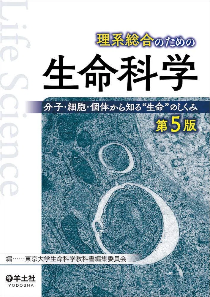 東京大学 総合文化研究科 広域科学専攻 生命環境科学系 に1位で合格