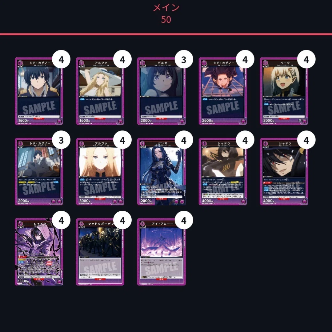 ユニアリ　シャドウデッキ ユニアリ】～シャドウデッキ紹介～｜団長