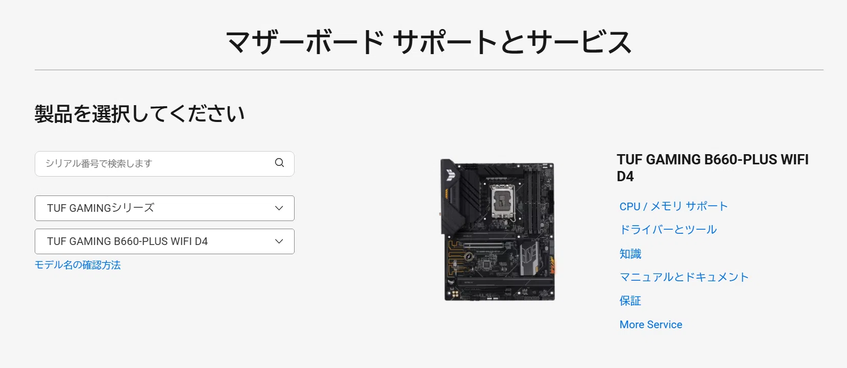 ASUS製マザーボード BIOSを更新してみた 2026｜Rwi