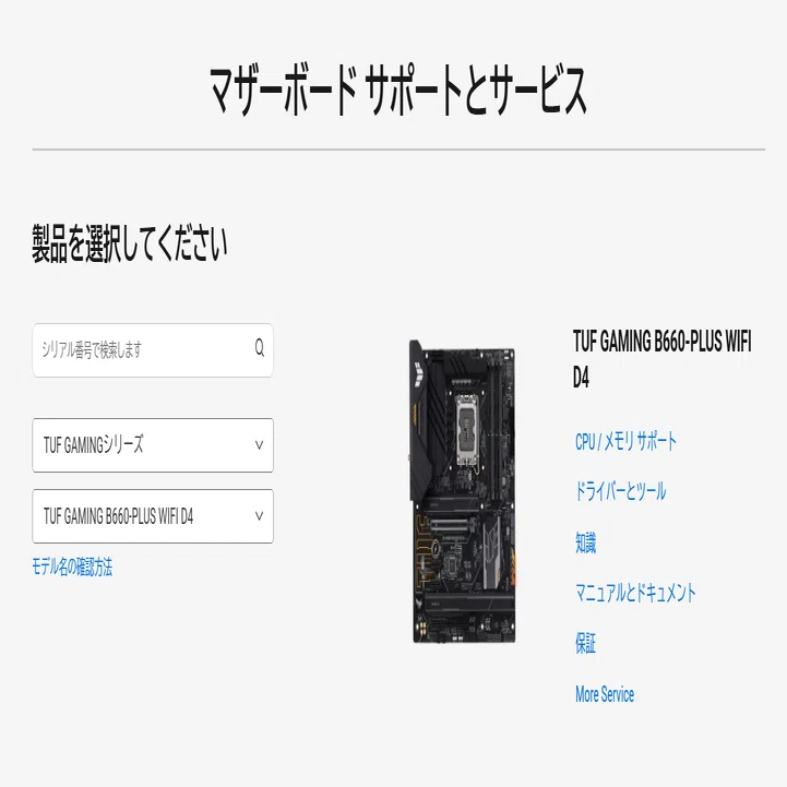 ASUS製マザーボード BIOSを更新してみた 2026｜Rwi